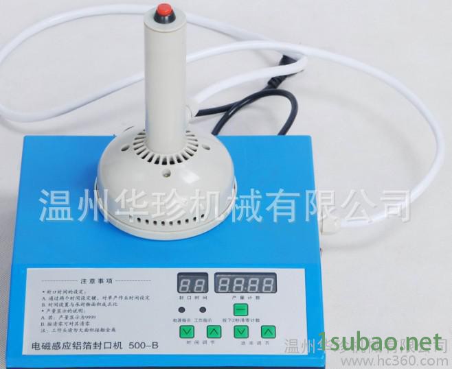 大量感应封口机 出口型电磁封口机 真空包装机图3