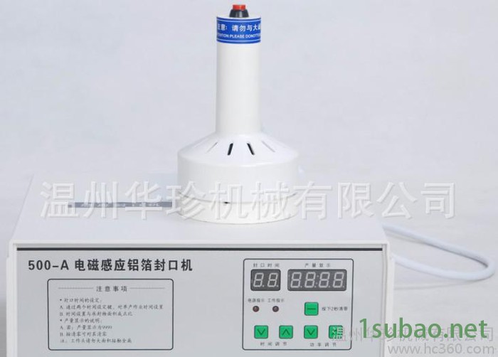 大量感应封口机 出口型电磁封口机 真空包装机图2