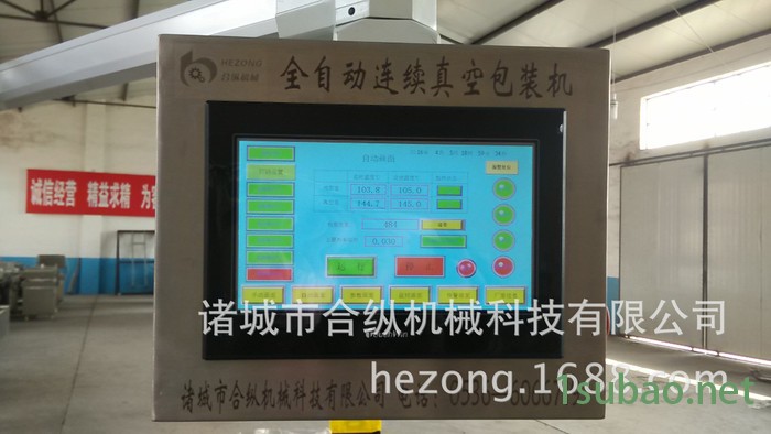 狮子头全自动真空封口机 丸子全自动真空包装机 乡巴佬真空机图2