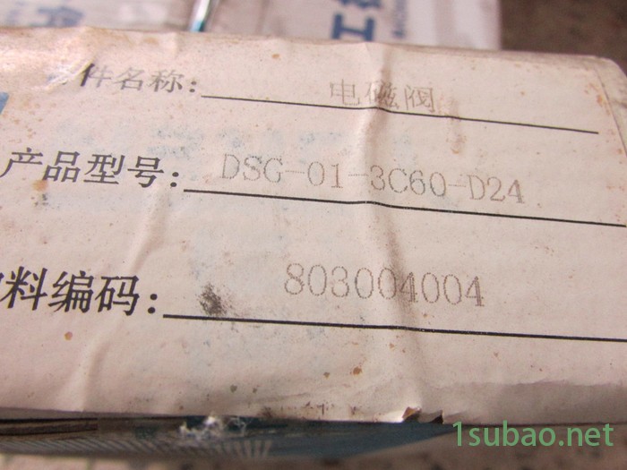 供应徐工配件803004004DSG-01-3C60-D24电磁换向阀图3