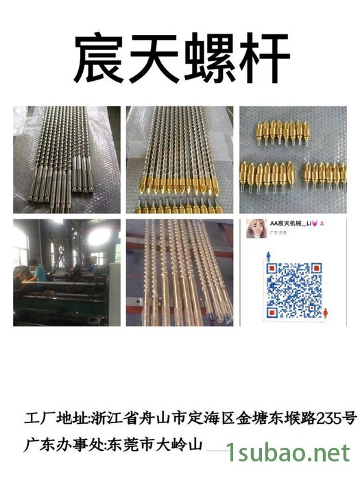 进口注塑机螺杆 海天日精专用氮化双合金螺杆料筒 现货可定制图7