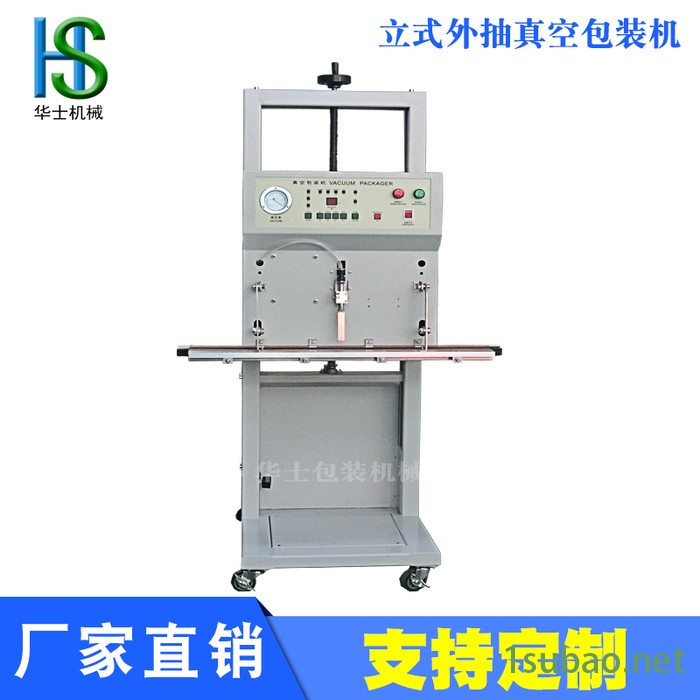 HS-ZW-600 外抽真空包装机 大米真空封口机 落地式真空机 立式真空包装机图2