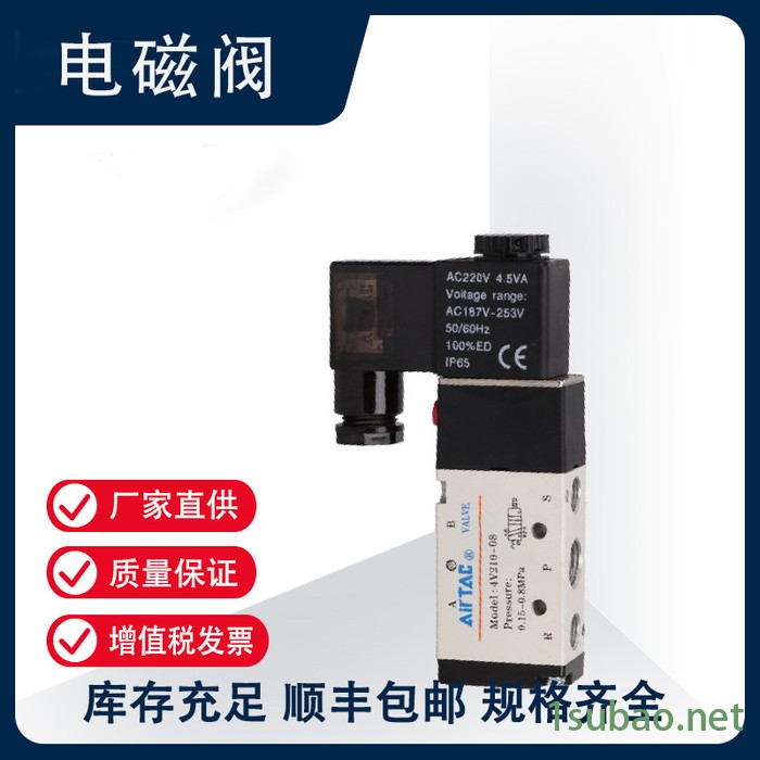 亚德客 AIRTAC 气动电磁换向阀电磁阀4V210-08， 4V110-06A亚德客电磁阀 airtac电磁阀图3