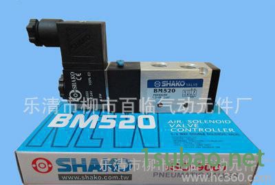 电磁换向阀,台湾电磁换向阀,五通电磁换向阀,五通换向阀,bm520电图2