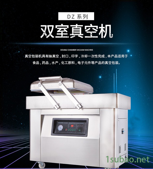 DZ-500/2S 双室真空机,食品真空机,厂家真空封口机,商用真空机图3