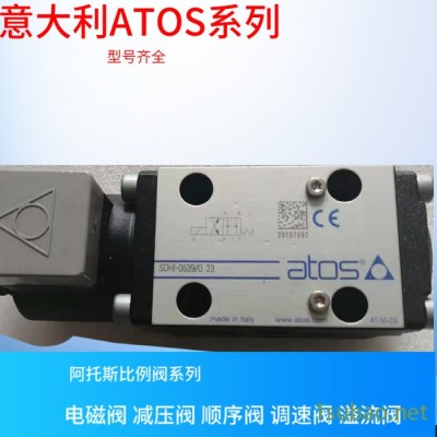 阿托斯ATOS电磁换向阀DHE-0631.ATOS