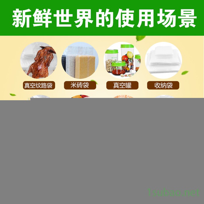 新鲜世界干湿两用自动真空包装机真空封口机真空打包机真空密封机图2