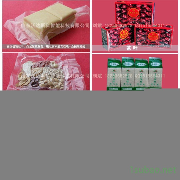真空封口机，茶叶真空包装机价格，真空包装大米设备图6