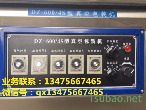 鑫晟源DZ-600/2S 全自动真空包装机 食品真空封口机 肉制品真空包装机图5