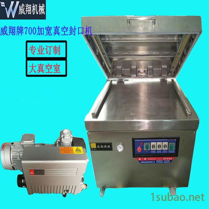 四川火腿真空包装机700单室大袋食品真空封口机厂价直销一台起批图3