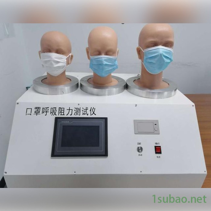 研硕 YG829型口罩呼吸阻力测试仪 无纺布检测仪器 过滤式防颗粒物呼吸器呼吸防护检测仪图2