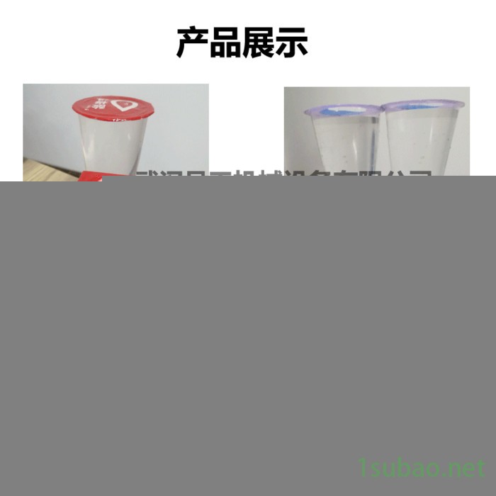 甜米酒 碗装八宝饭 泡菜 碗团 全自动真空封口机  真空包装机厂家图4