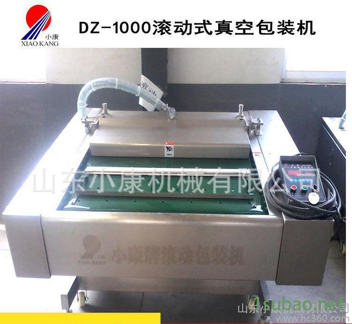 小康牌DZ-1000滚动真空包装机  食品真空封口机 豆干真空包装机图5