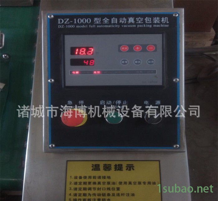 链动包装机真空充气包装机封口机图2