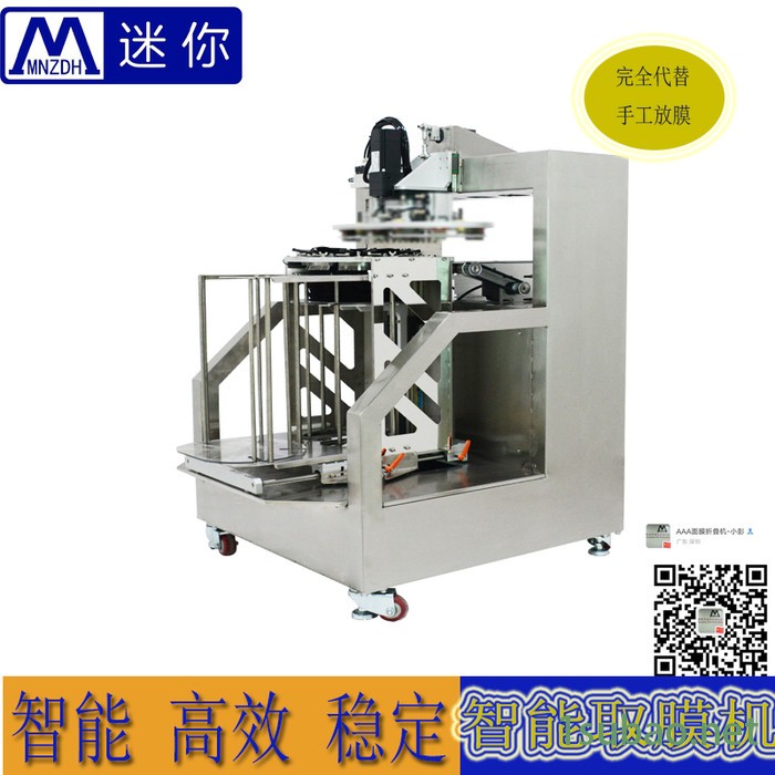 无纺布面膜包装机械手 自动取膜机 直销工厂面膜生产设备图3