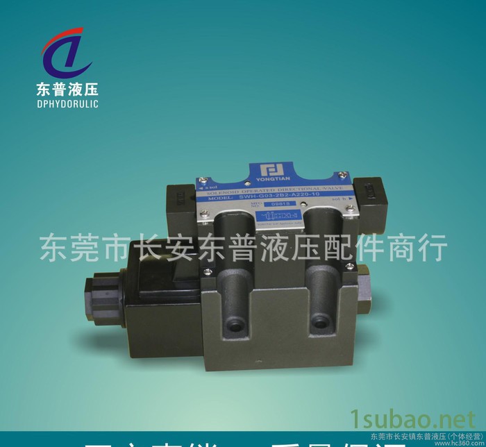 销售东莞.深圳.惠州电磁换向阀SWH-G02 -2B2图3