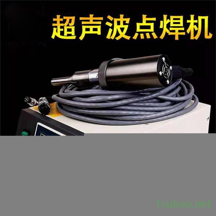 程煤超声波点焊机 手握超音波焊接机 吸音棉无纺布塑料手焊图4