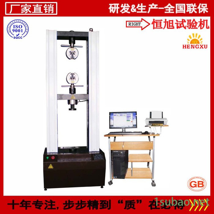 恒旭/HENGXU 济南专业生产无纺布拉力试验机 无纺布拉伸电子试验机图4