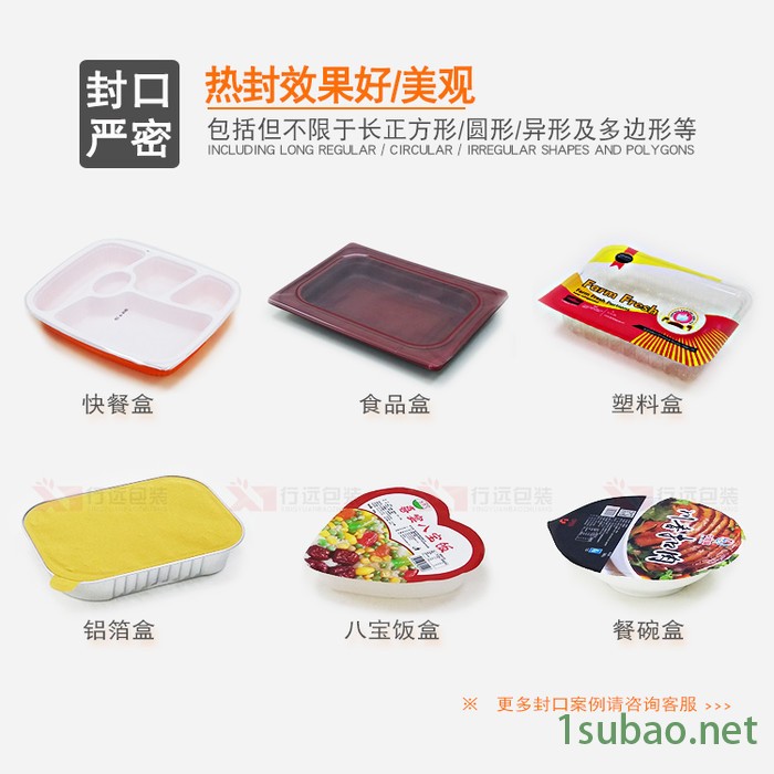 梯牌包装 气调保鲜包装机 锁鲜盒氮气真空封装机 食品盒封盒机 自动封口机 GT640图3