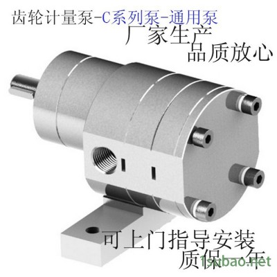 华泰厂家生产JHT-C系列铸造行业专用计量泵，水玻璃计量泵，水泥计量泵