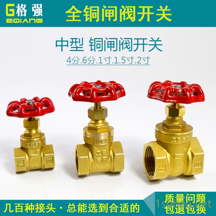 格强5470全铜水闸阀开关家用dn50 25 止水阀门4分6分1寸2寸铜闸阀开关图2