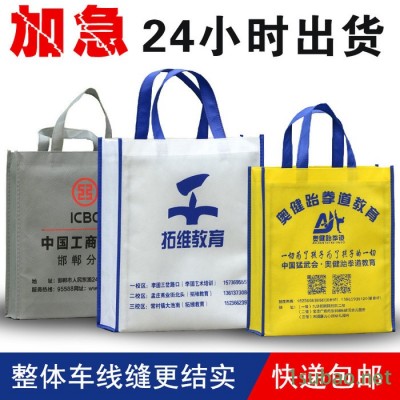 河北印刷  北京印刷 礼品袋无纺布袋  包装袋 购物袋 环保袋 无纺布袋印刷定制