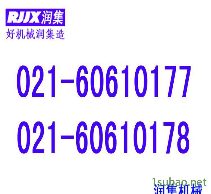 XuanRun/宣润DJW计量泵 专业制造计量泵 润集高品质计量泵图2
