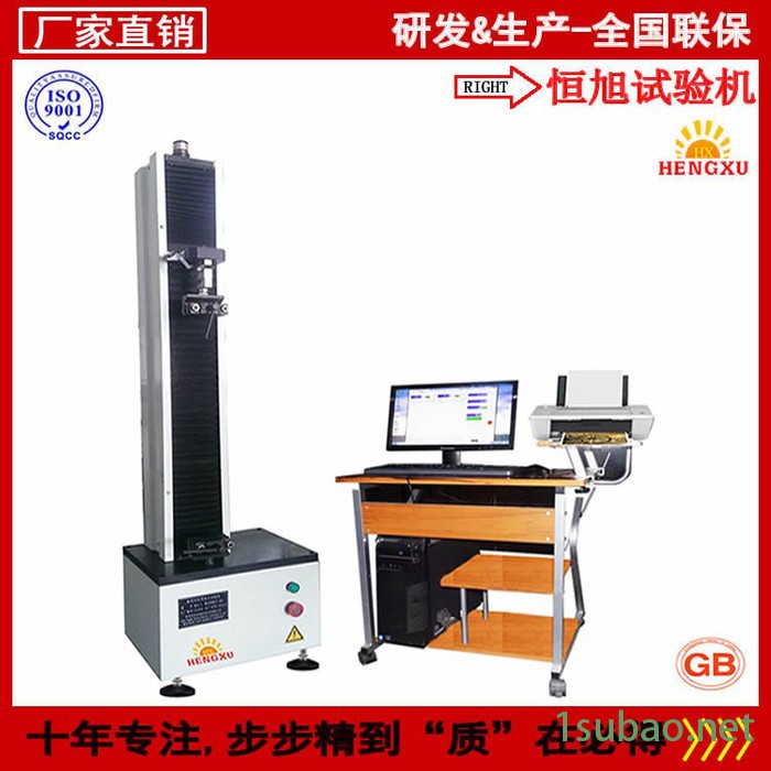 恒旭专业生产微机控制无纺布熔喷布拉力试验机图4