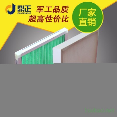 鼎正齐全过滤器G4级空气过滤器 初效空调过滤器 无纺布初效G4板式过滤器