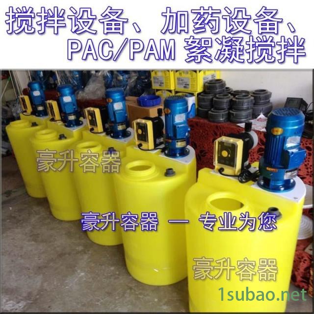 200升200kg加药桶带电动机|水PAC/PAM搅拌电机计量泵图1