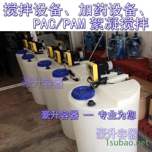 200升200kg加药桶带电动机|水PAC/PAM搅拌电机计量泵图2