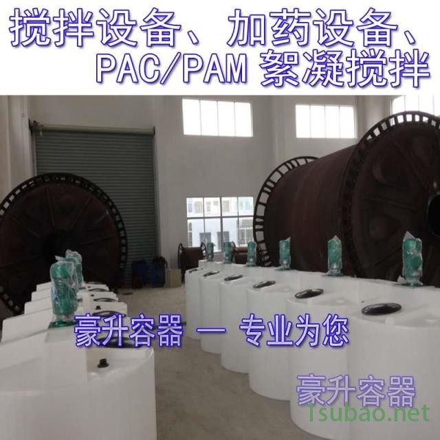 200升200kg加药桶带电动机|水PAC/PAM搅拌电机计量泵图3