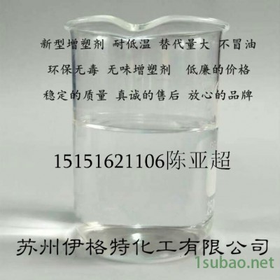 增塑剂 环氧类 苏州伊格特-无纺布专用型增塑剂厂家