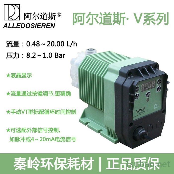 阿尔道斯加药计量泵电磁隔膜计量泵加药设备投加耐酸碱腐蚀流量泵图3