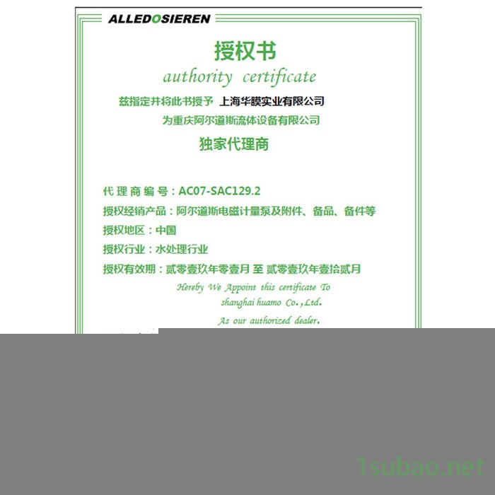 阿尔道斯加药计量泵电磁隔膜计量泵加药设备投加耐酸碱腐蚀流量泵图5