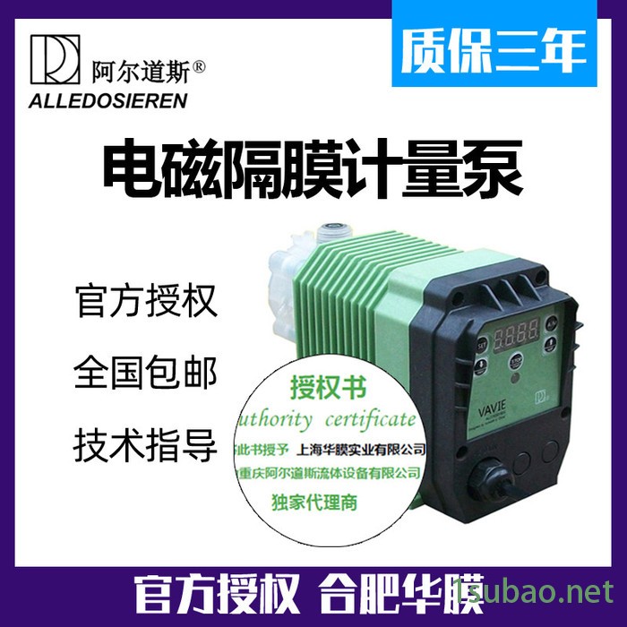 阿尔道斯加药计量泵电磁隔膜计量泵加药设备投加耐酸碱腐蚀流量泵图2