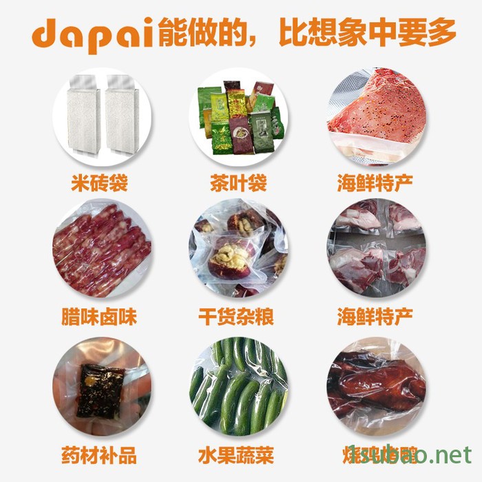 **达派大米抽真空包装机小型食品封口机水果香肠腊肉保鲜机图1