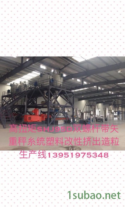 无纺布料造粒机  **钡母料   双螺杆造粒专用设备 高填充母料双螺杆造粒专用设备图2