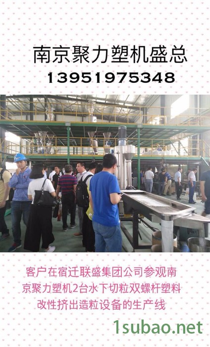 无纺布料造粒机  **钡母料   双螺杆造粒专用设备 高填充母料双螺杆造粒专用设备图5