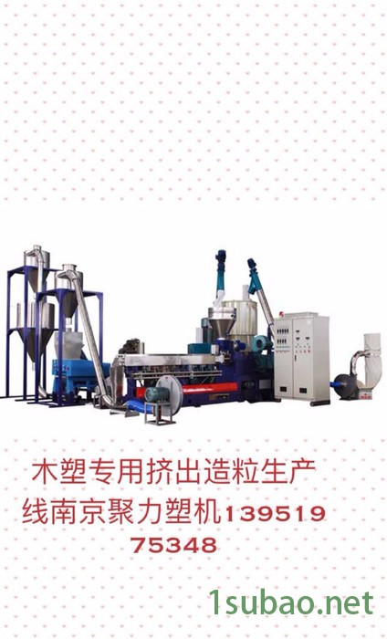 无纺布料造粒机  **钡母料   双螺杆造粒专用设备 高填充母料双螺杆造粒专用设备图7