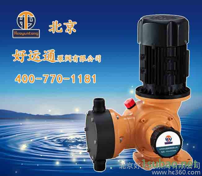 供应好运通HGB石家庄计量泵 计量泵价格图3