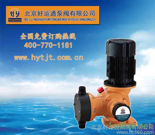 供应好运通HGB石家庄计量泵 计量泵价格图2