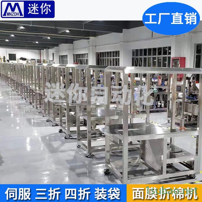 迷你 面膜折叠包装机 无纺布面膜折叠机 小型面膜折叠机 面膜生产设备 深圳市迷你自动化有限公司图6