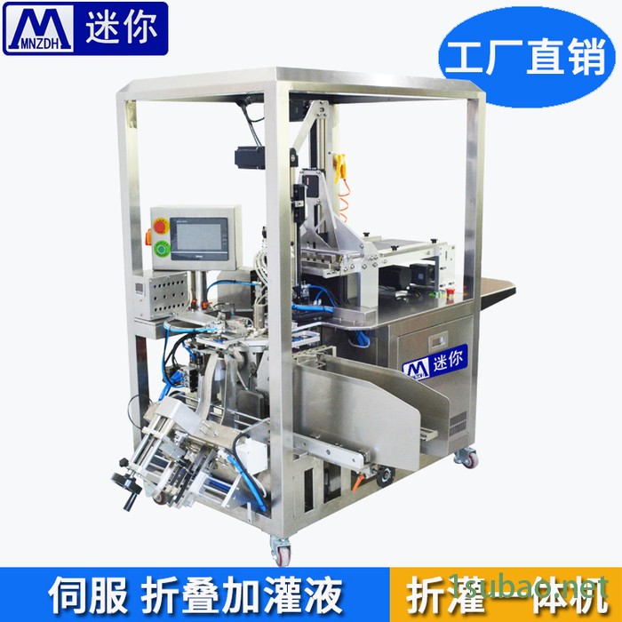 迷你 面膜折叠包装机 无纺布面膜折叠机 小型面膜折叠机 面膜生产设备 深圳市迷你自动化有限公司图7