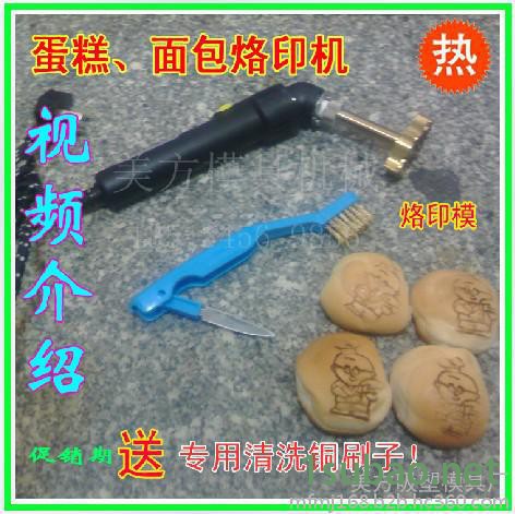 蛋糕烙印机 面包烫印机 烙印铜模 瑞可起司 自动恒温 手持式烙印 其他印后设备 IPPC烙印图3