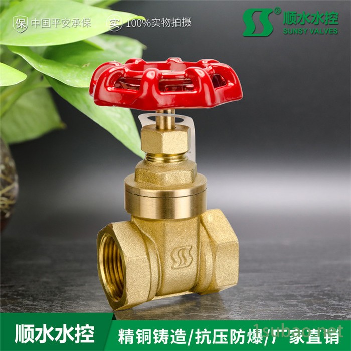 【顺水**】铜阀门,铜闸阀,铜球阀,,玉环阀门   闸阀图5
