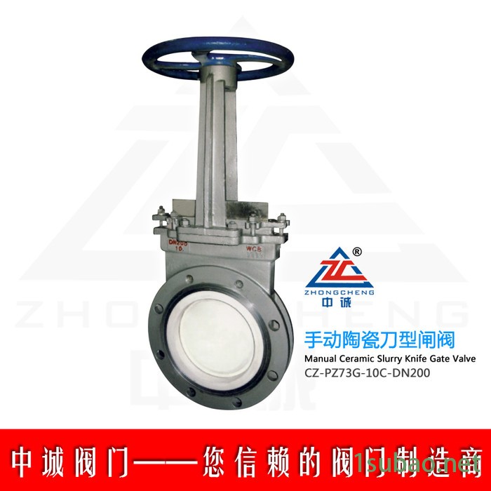 供应中诚PZ73G陶瓷手动刀闸阀、陶瓷刀闸阀图2