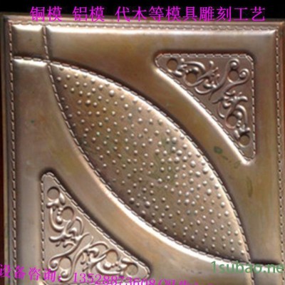广东广州鞋模、代木ABS雕刻 铜模雕刻机 金属模具雕刻机直销