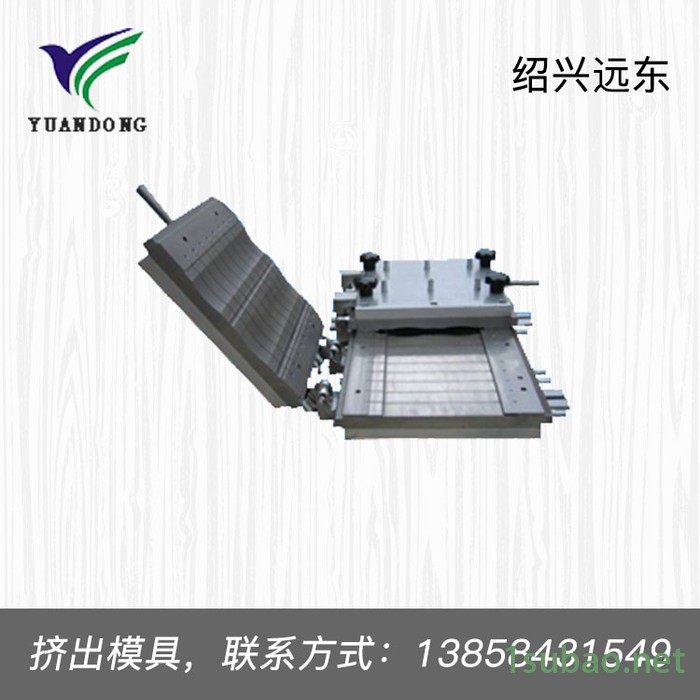 ** 远东 挤出模具 塑料挤出模具 管材模具 压克力模具 无纺布产品图4