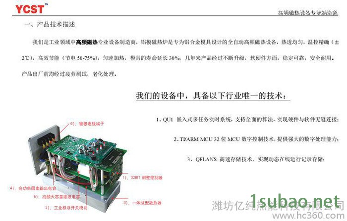 供应亿纯Y93MJL-A2603铝模高频磁热炉高品质铝模高频磁热炉图2
